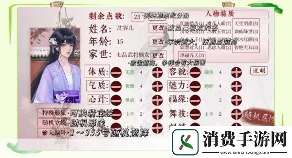 进击的汉字深宫秘事全攻略