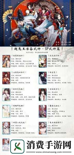 阴阳师式神桃花妖点位全揭秘