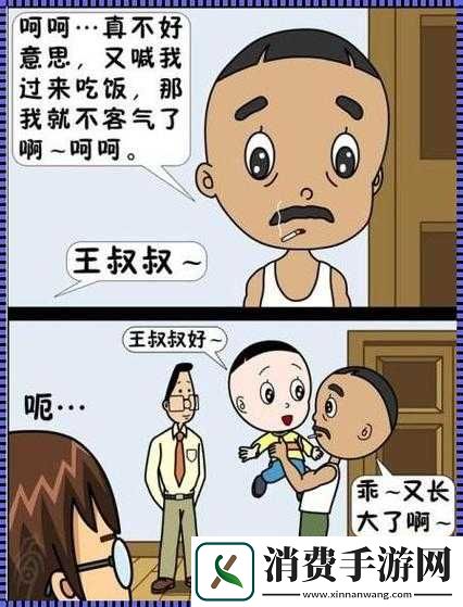 老王头的幸福晚年与张倩倩的故事