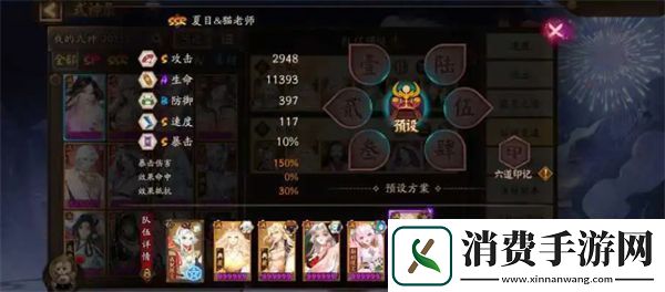 阴阳师2025雨女竞速挂机阵容推荐