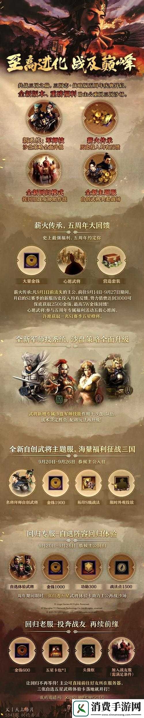 卡牌战国深度剖析