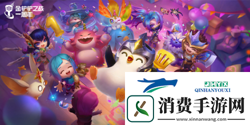 金铲铲之战s7.5什么时候更新