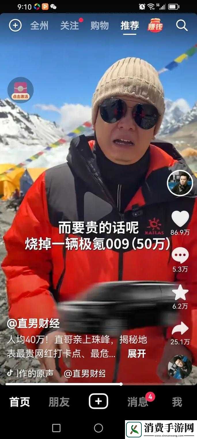 他的大手攀上我的珠峰迎来了大更新