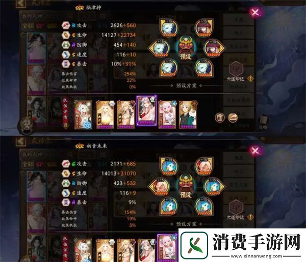 阴阳师2025雨女竞速挂机阵容推荐