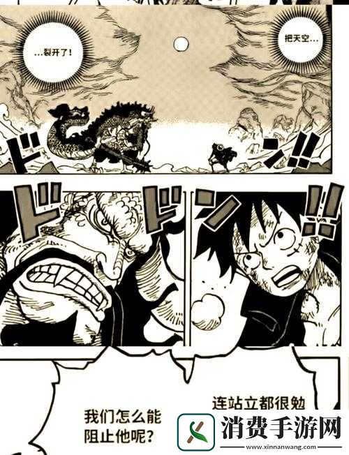 顶上战争背景下索隆与黑胡子角色取舍的深度分析与探讨