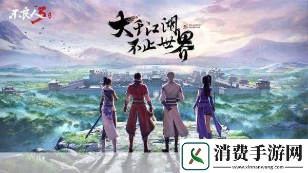 不良人3问徒劳任务全攻略