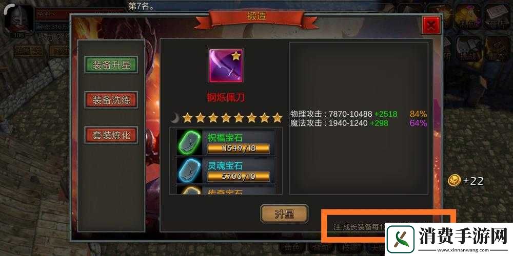 魔界之王新手攻略