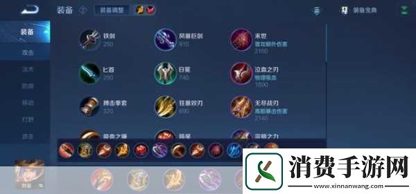 王者荣耀刘备出装铭文全攻略