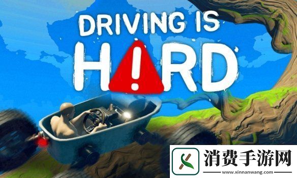 磨炼耐心！攀爬模拟游戏新作开车很难上架Steam