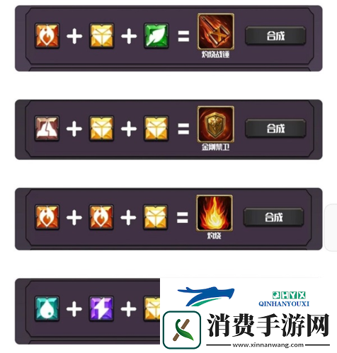 元素入侵者遗物怎么选择