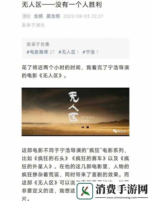 国产无人区卡一卡二扰乱码