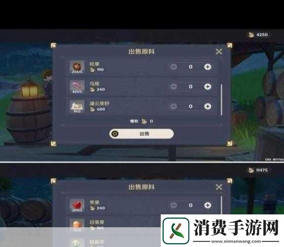 原神义卖与妙想