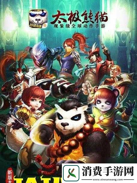 太极熊猫新手村深度探索