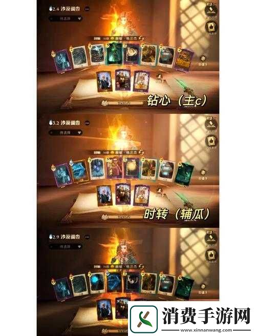 哈利波特魔法觉醒中懦夫药水