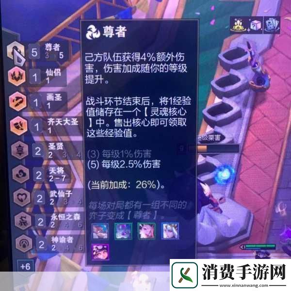 云顶之弈S7佐伊