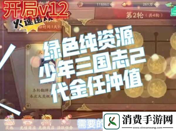 少年三国志将魂购买指南