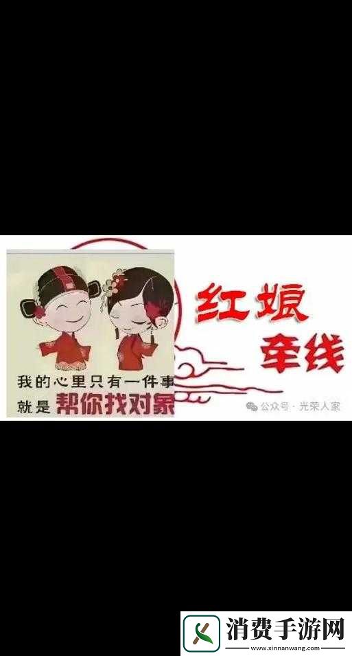 女友母亲友人热心牵线
