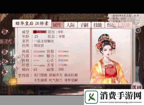 进击的汉字深宫秘事全攻略