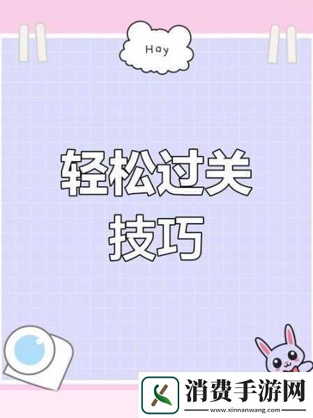 茶叶蛋大冒险第38关全解析