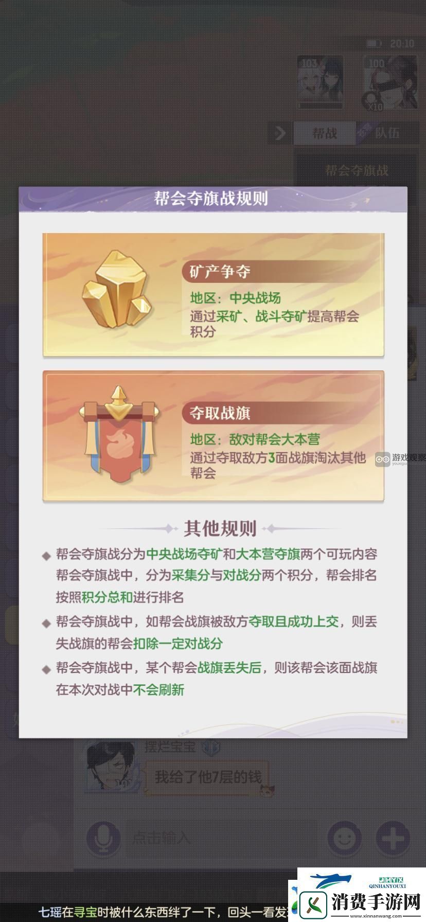 长安幻想100级新版帮会夺旗战玩法攻略