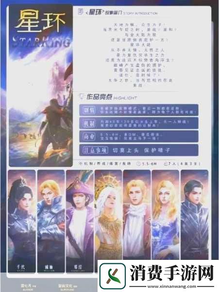 失落星环福利大放送