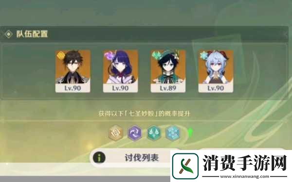 原神3.7版本妙骰战法深度玩法攻略