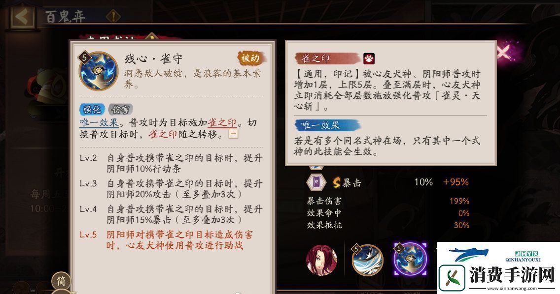 阴阳师SP心友犬神技能介绍阴阳师SP心友犬神技能怎么样