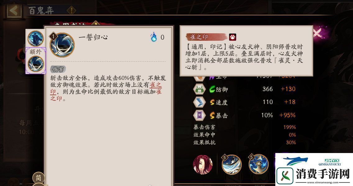 阴阳师SP心友犬神技能介绍阴阳师SP心友犬神技能怎么样