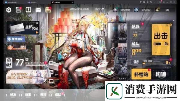 交错战线络错误