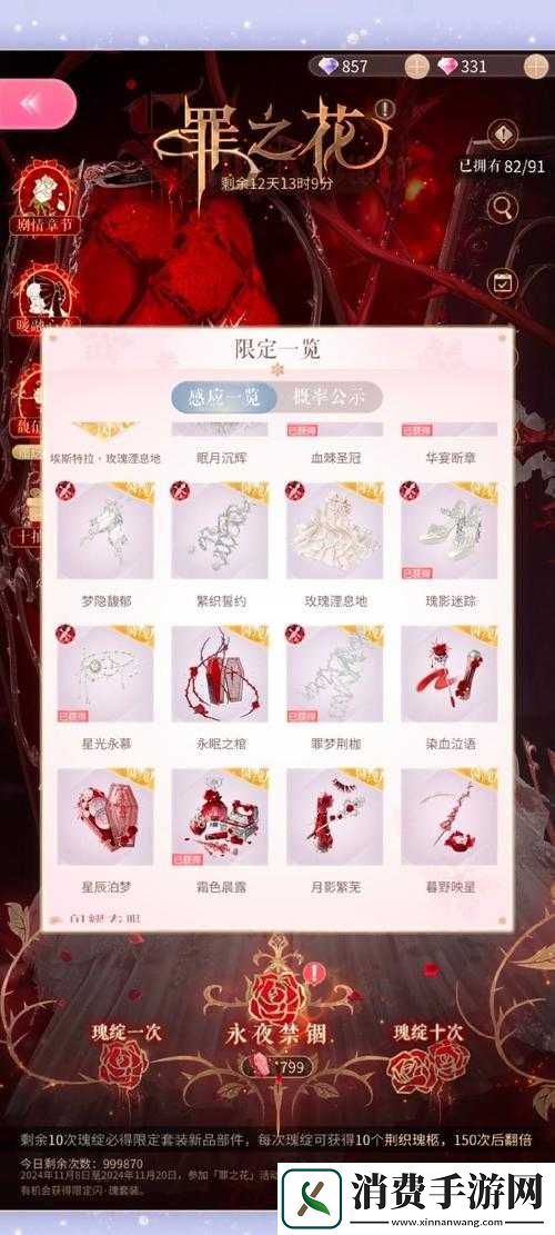 仙落凡尘游戏深度解析