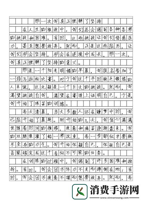 那一次妈妈没有拒绝我600字——温暖与理解的瞬间