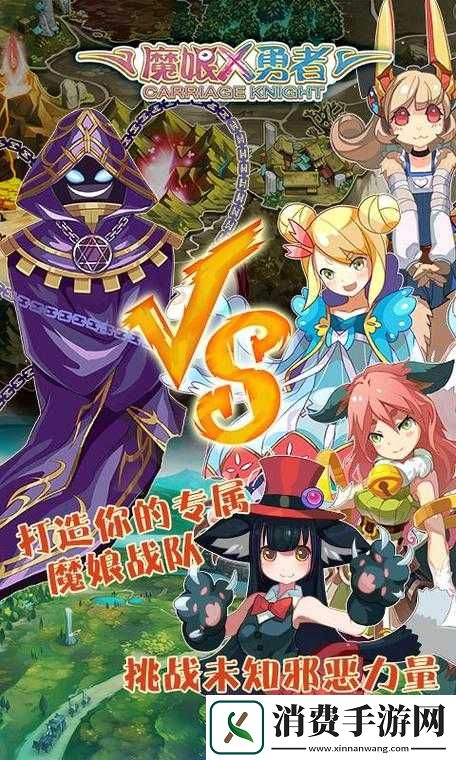 魔娘x勇者初期角色选择攻略