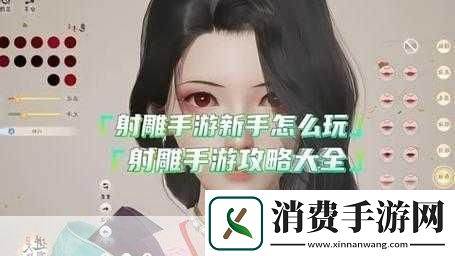 解锁射雕手游飞花今雨成就