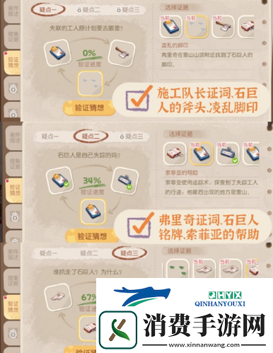 奥比岛手游石巨人矿工真相怎么过