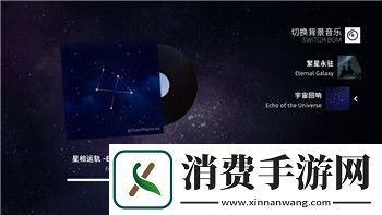 地平线怎么关闭车载音乐