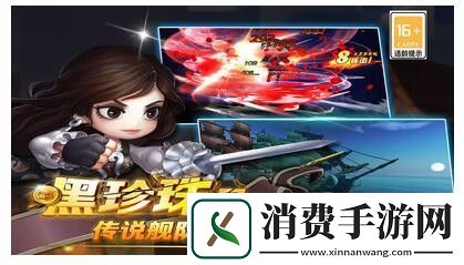 在“加勒比海盗Online”中如何打败敌人并获取胜利