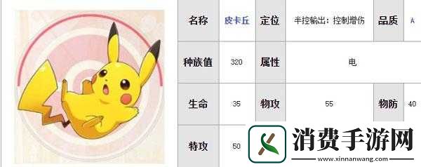 口袋妖怪3D游戏内获取皮卡丘的全方位详细攻略指南