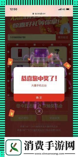 “抽号手机版”的逆袭