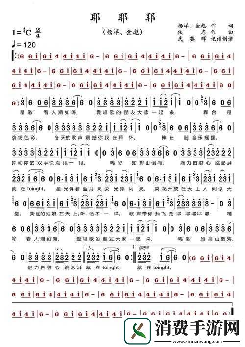 色耶耶耶蹦哒哒哒是什么歌