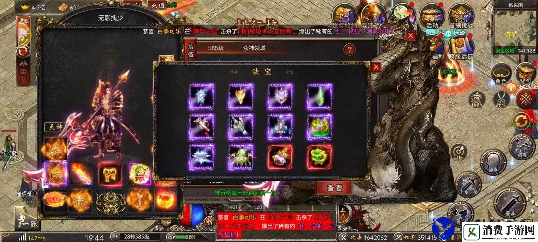 深入解析黑暗西游手游职业特色