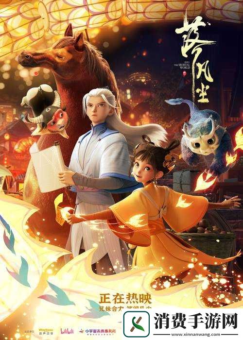 仙落凡尘游戏全方位深度解析