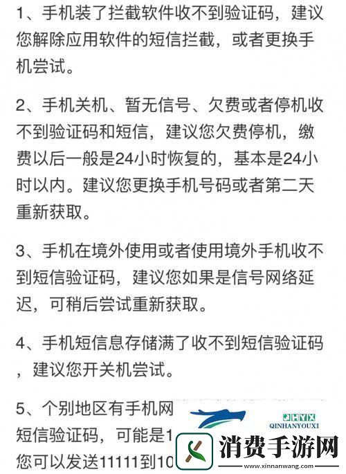 出国手机收不到验证码这魔怔事儿也能让我摊上