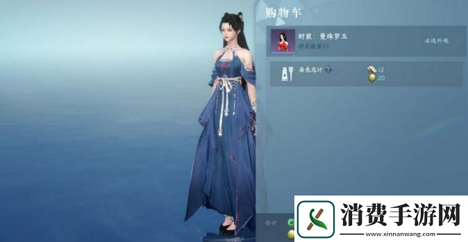 逆水寒手游时装怎么染色