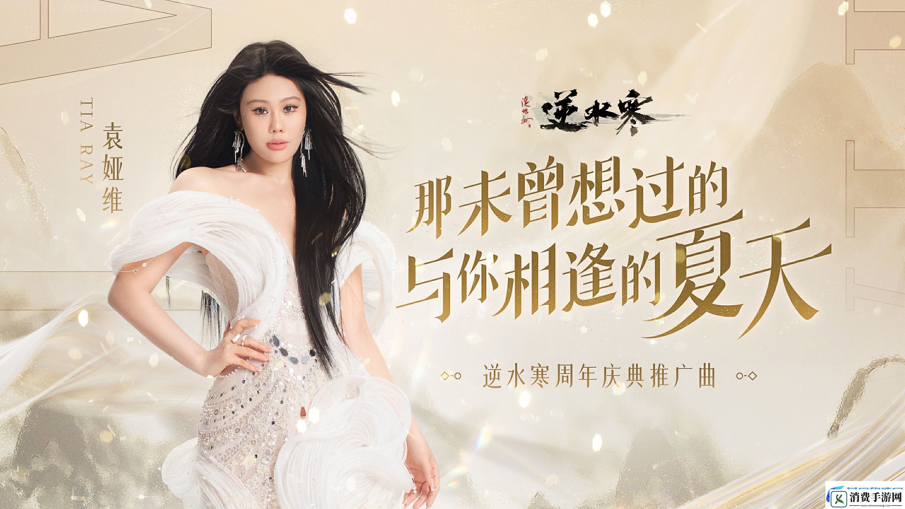 袁娅维缺席歌手录制