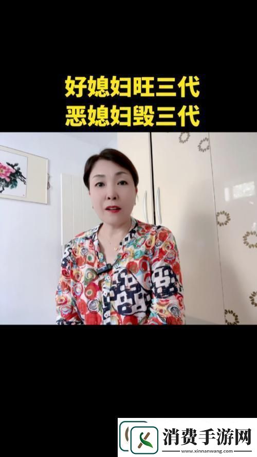 探索空虚的儿媳妇中字背后的情感世界