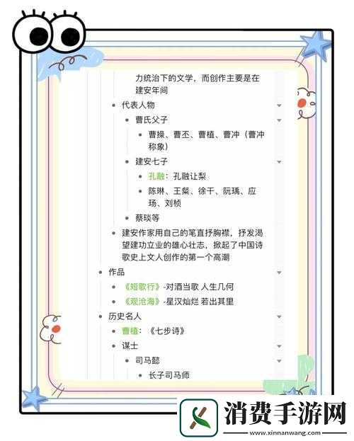 帝王三国深度剖析