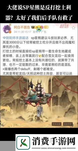 阴阳师新式神揭秘