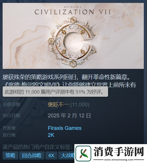 2月12日发售！策略类大作文明7Switch版