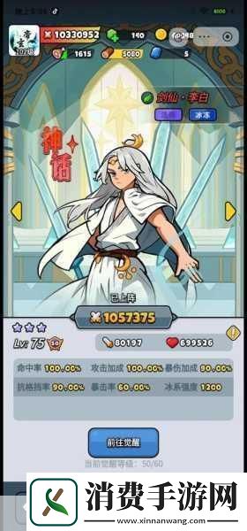 王者荣耀机关百炼