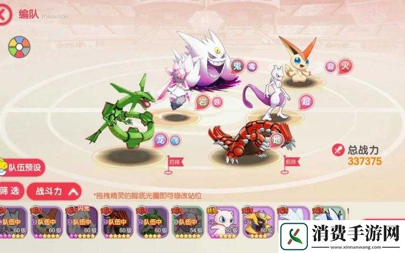 口袋妖怪3D游戏攻略